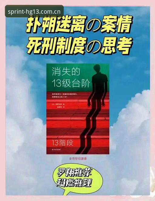 揭秘hg13体育深度资讯：数据背后的赛事真相，你不知道的事